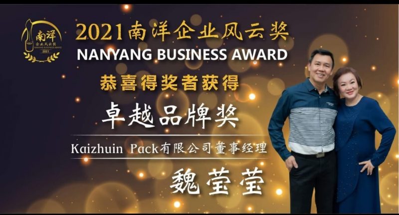 Kaizhuin Pack to receive Nanyang Business Award 2021 - Kaizhuin Pack